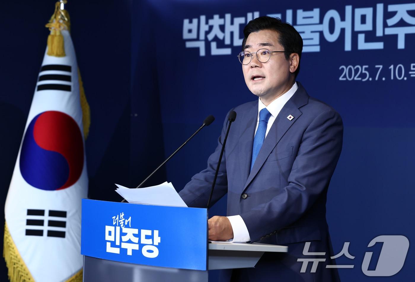 더불어민주당 당대표 선거에 출마하는 박찬대 후보가 10일 오전 서울 여의도 중앙당사에서 당대표 후보 등록 기자회견을 하고 있다. 2025.7.10/뉴스1 ⓒ News1 김민지 기자