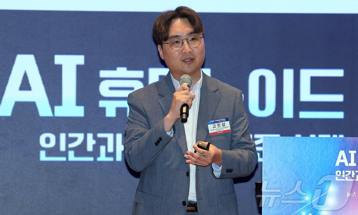 고민삼 한양대학교 ERICA 소프트웨어융합대학 ICT융합학부 교수가 10일 오전 서울 여의도 한국거래소 컨퍼런스홀에서 'AI 휴머노이드, 인간과 기계의 공존 시대'를 주제로 열린 2025 뉴스1 테크포럼(NTF)에서 'AI와 인간의 협업'을 주제로 특별강연을 하고 있다. 2025.7.10/뉴스1 ⓒ News1 박정호 기자