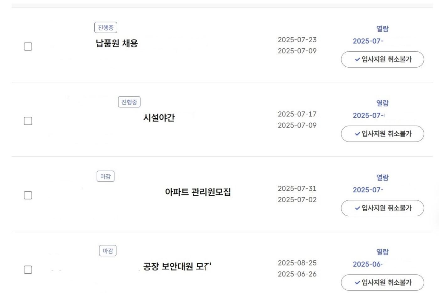 충주 SNS 커뮤니티 게시글 캡처./뉴스1 