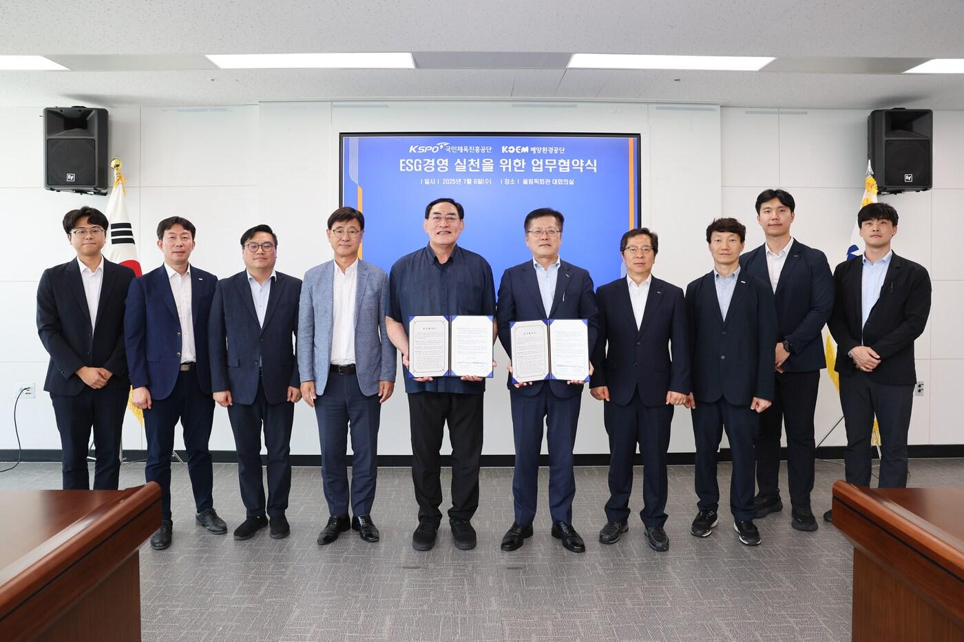 국민체육진흥공단이 해양환경공단과 ESG 경영 실천 업무협약을 맺었다.&#40;국민체육진흥공단 제공&#41; 