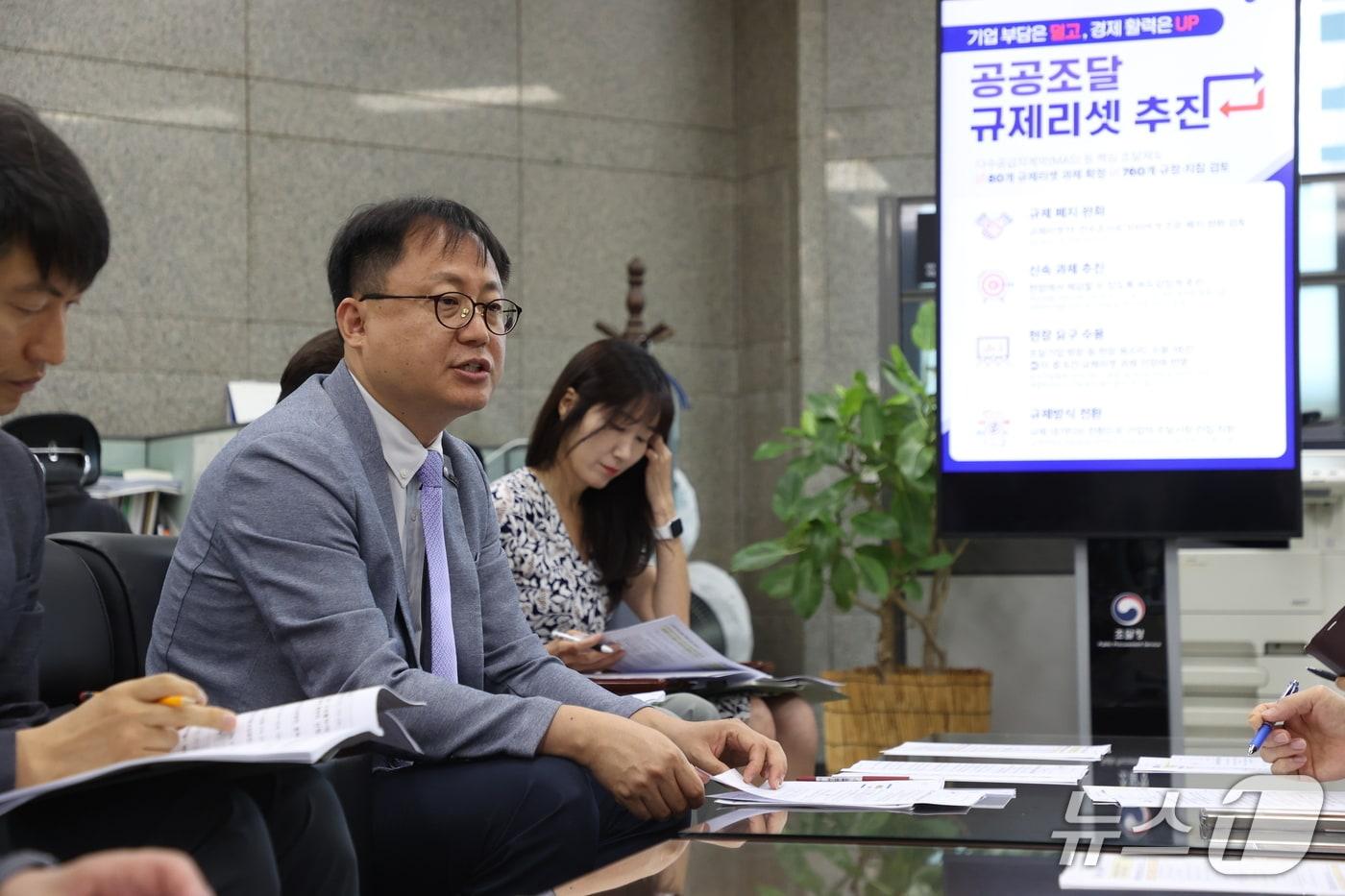 이형식 조달청 기획조정관(왼쪽 두 번째)이 규제리셋 추진경과와 계획에 대해 설명하고 있다.(조달청 제공.재판매 및 DB금지)/뉴스1