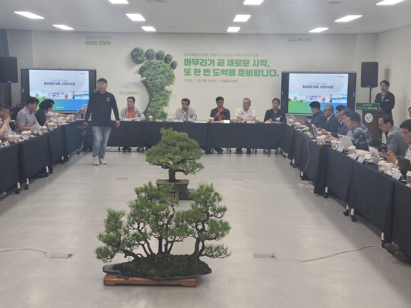 본문 이미지 - 보령시 민선 8기 3주년 언론인 간담회 모습.&#40;재판매 및 DB금지&#41;/뉴스1 