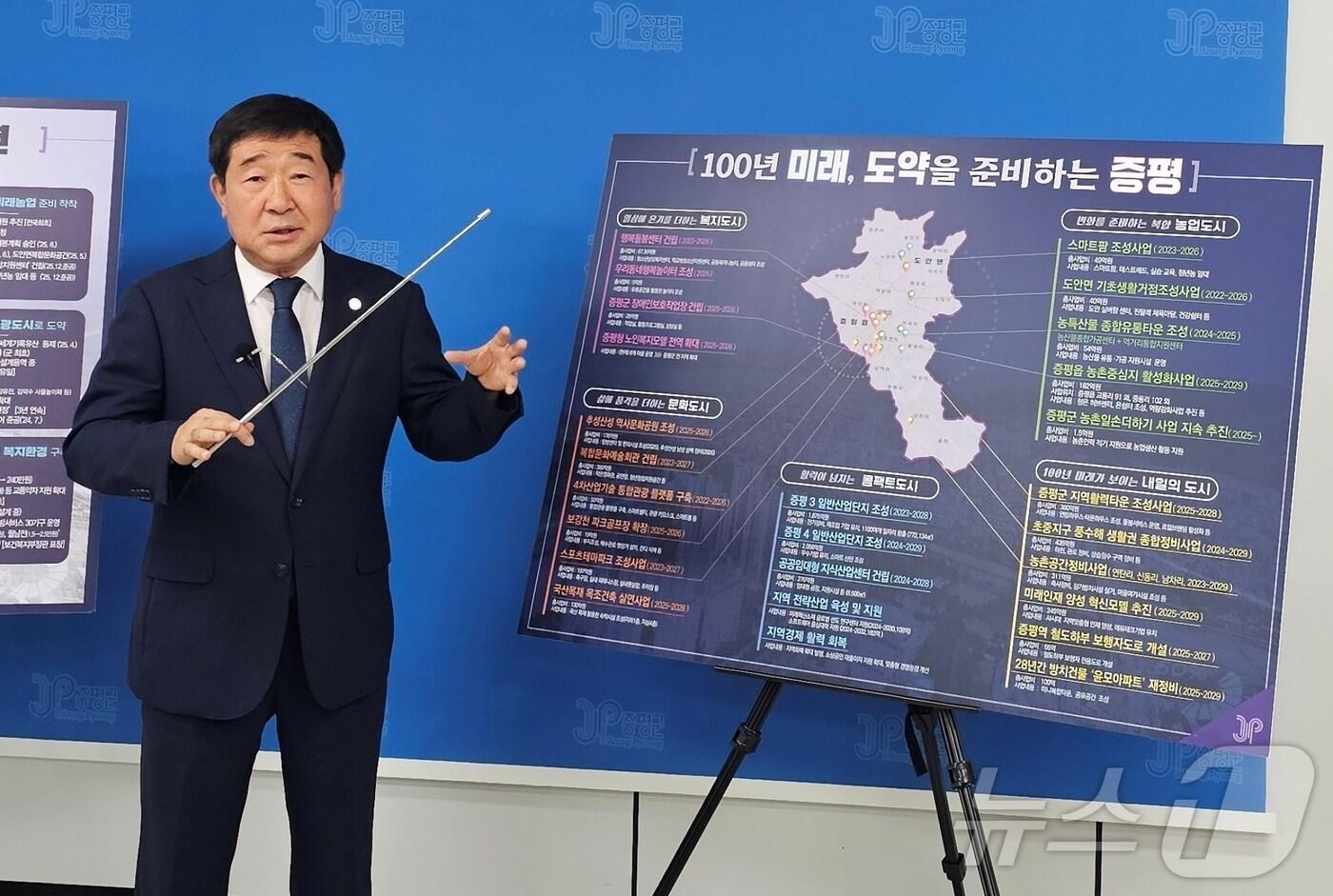 이재영 충북 증평군수가 10일 군청 브리핑룸에서 기자회견을 열고 민선 6기 4년차 군정방향을 설명하고 있다.2025.7.10. ⓒ News1 이성기 기자