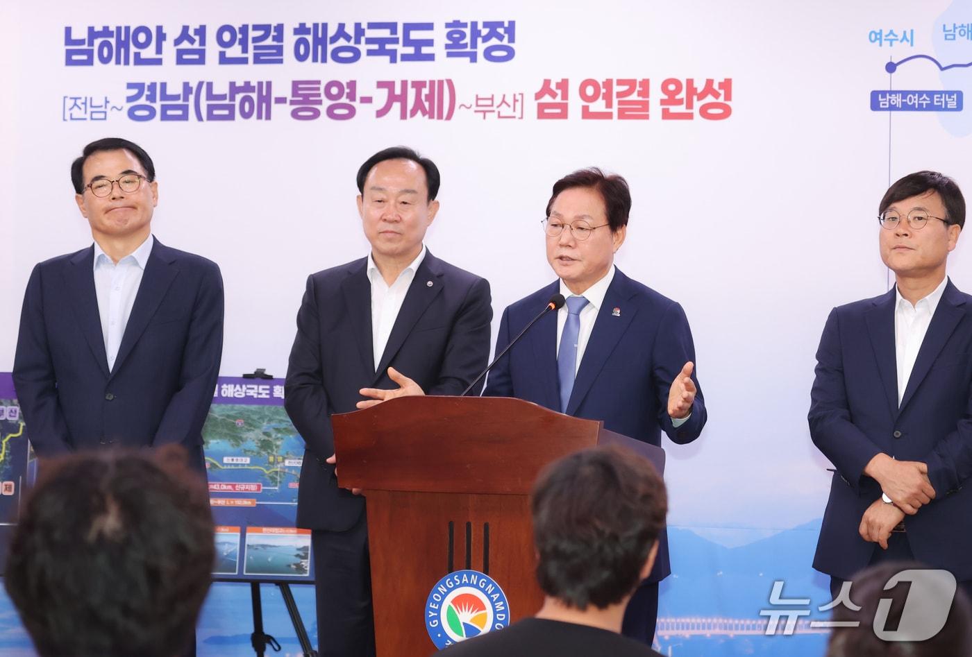 장충남 남해군수, 천영기 통영시장, 박완수 경남지사, 변광용 거제시장&#40;왼쪽부터&#41;이 10일 경남도청 프레스센터에서 ‘남해안 섬 연결 해상국도’ 사업 관련해 브리핑하고 있다.&#40;경남도 제공. 재판매 및 DB금지&#41;