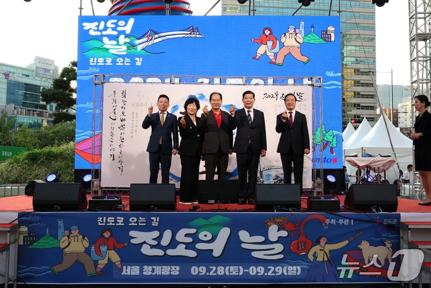 서울 청계광장에서 진도 홍보를 위해  열린 &#39;진도의 날&#39;행사에서 김희수 군수&#40;가운데&#41; 등 관계자들이 기념사진을 찍고 있다.&#40;진도군 제공, 재판매 및 DB 금지&#41;/뉴스1 