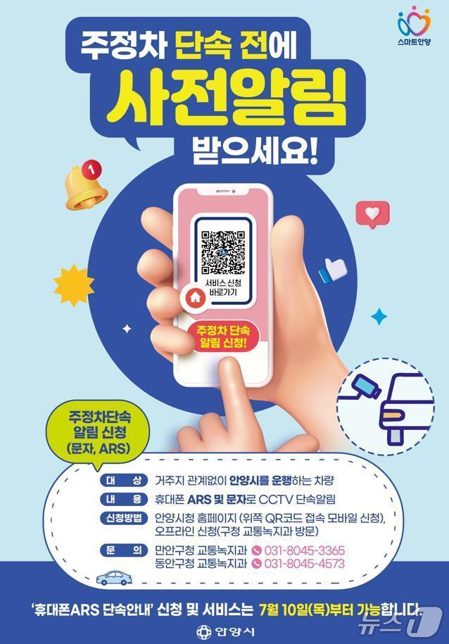 본문 이미지 - &#40;안양시 제공. 재판매 및 DB금지&#41;/뉴스1