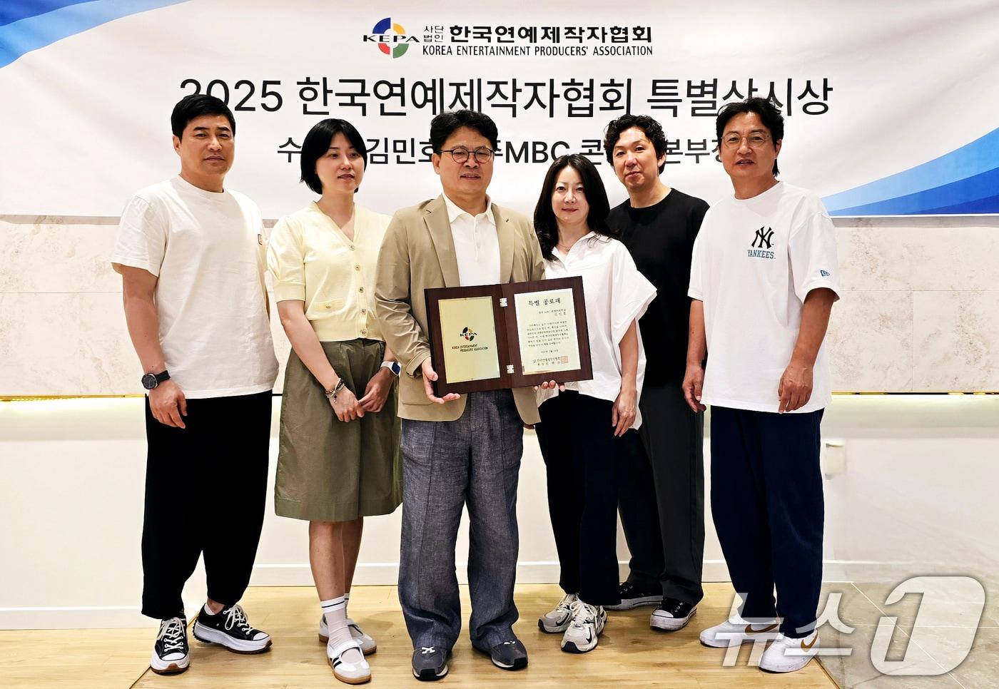 본문 이미지 - 김민호 광주문화방송(광주MBC) 콘텐츠본부장이 한국연예제작자협회 '특별 공로상'을 수상한 후 기념촬영을 하고 있다.(한국연예제작자협회 제공. 재판매 및 DB 금지)