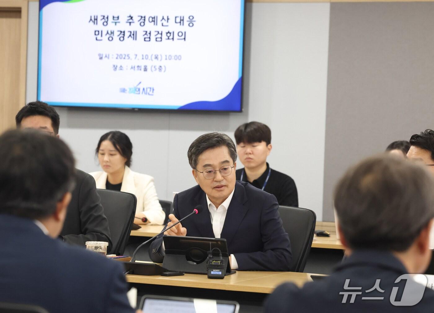 본문 이미지 - 10일 오전 김동연 경기도지사가 경기도청 서희홀에서 행정1.2부지사와 소관 실.국장이 참석한 가운데 정부 추경 관련 도 추진상황 점검 회의를 하고있다.&#40;경기도 제공. 재판매 및 DB금지&#41;