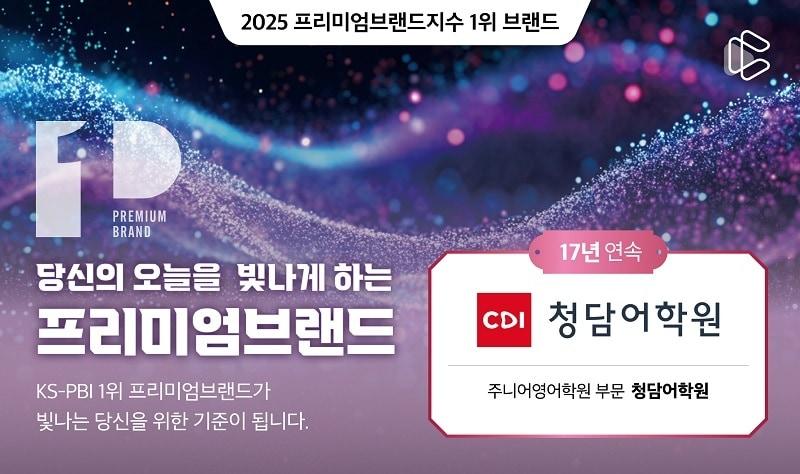본문 이미지 - 크레버스(CREVERSE) '청담어학원' 제공
