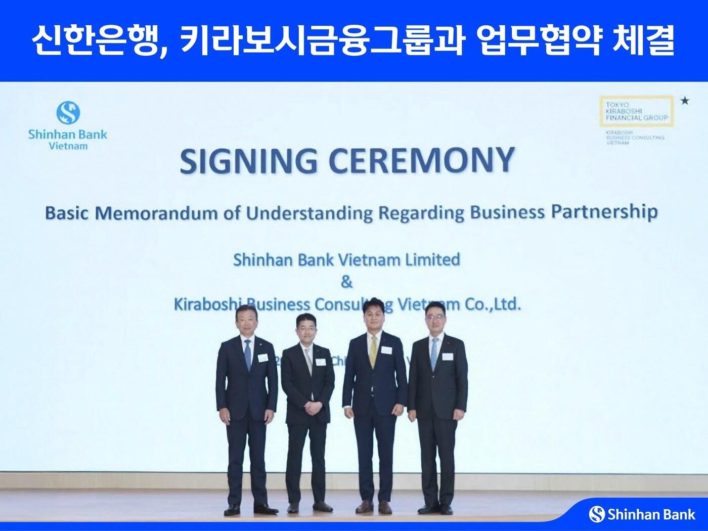 본문 이미지 - 지난 9일 베트남 호치민에서 키라보시금융그룹과 베트남 진출 일본계 기업에 대한 금융지원 확대를 위한 업무협약을 체결하고 강규원 신한베트남은행 법인장(오른쪽 두번째), 와타나베 키라보시FG 사장 겸 키라보시은행장(왼쪽 첫번째) 및 관계자들이 기념촬영 하는 모습.(신한은행 제공)