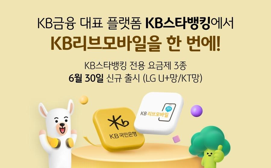 본문 이미지 - &#40;KB국민은행 제공&#41;