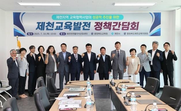 본문 이미지 - 충북교육청-제천시 정책간담회.(충북교육청 제공. 재판매 및 DB금지)/뉴스1