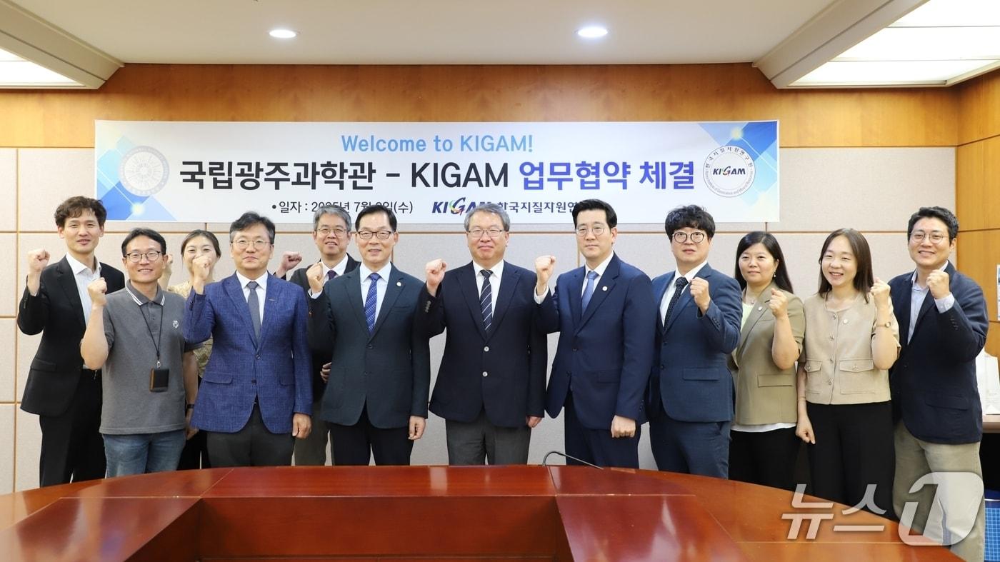 한국지질자원연구원&#40;KIGAM&#41;과 국립광주과학관이 9일 &#39;대국민 지질과학문화 증진&#39;을 위한 업무협약&#40;MOU&#41;을 체결했다.&#40;지질연 제공&#41; /뉴스1