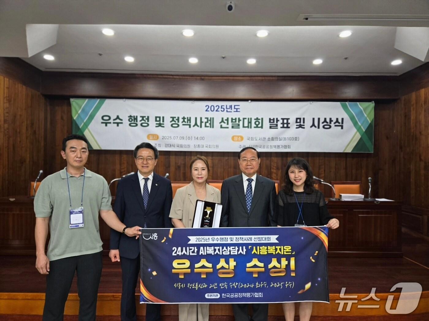 본문 이미지 - '24시간 인공지능(AI) 복지상담사 시흥복지온'이 우수상 수상.(시흥시 제공)