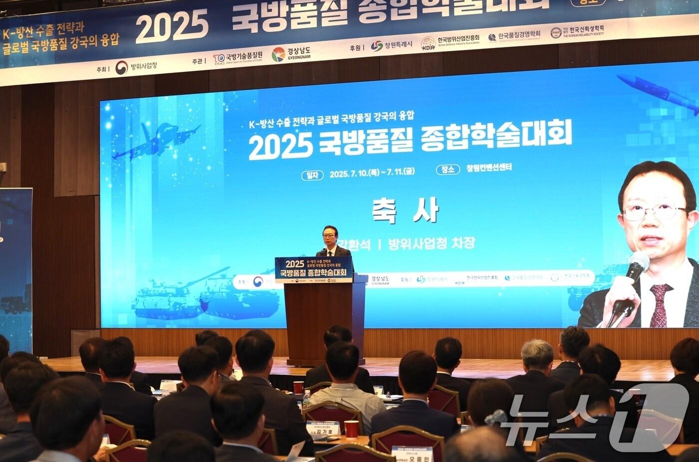 10일 경남 창원시 창원컨벤션센터에서 열린 &#39;2025 국방품질 종합학술대회&#39;에서 강환석 방위사업청 차장이 축사를 하고 있다. &#40;국방기술품질원 제공. 재판매 및 DB 금지&#41; 2025.7.10/뉴스1