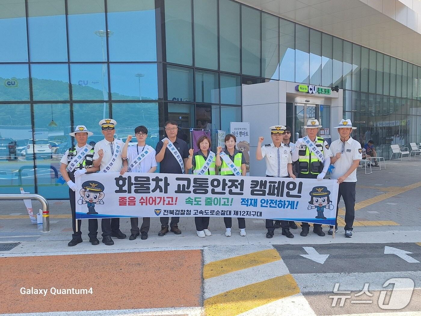 본문 이미지 - 12지구대 화물차 고속도로 안전운전 캠페인.(전북경찰청 제공. 재판매 및 DB금지)