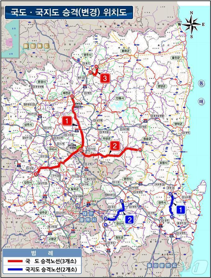 본문 이미지 - 경북  도내 도로망 확충을 위해 국토교통부에 건의한 결과, 총 3조 6천000원 규모의 지방도 5개 노선(총연장 213.7㎞)이 국도 및 국가지원지방도로 승격된 노선도 ⓒ News1 김대벽기자
