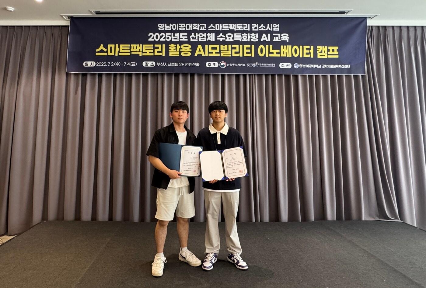 전국 스마트팩토리·AI 경진대회에서 대상과 은상을 수상한 충북보건과학대학교 학생들(충북보건과학대학교 제공. 재판매 및 DB금지)/뉴스1