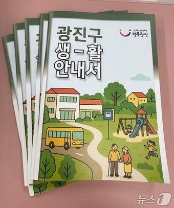 본문 이미지 - 광진구 제공