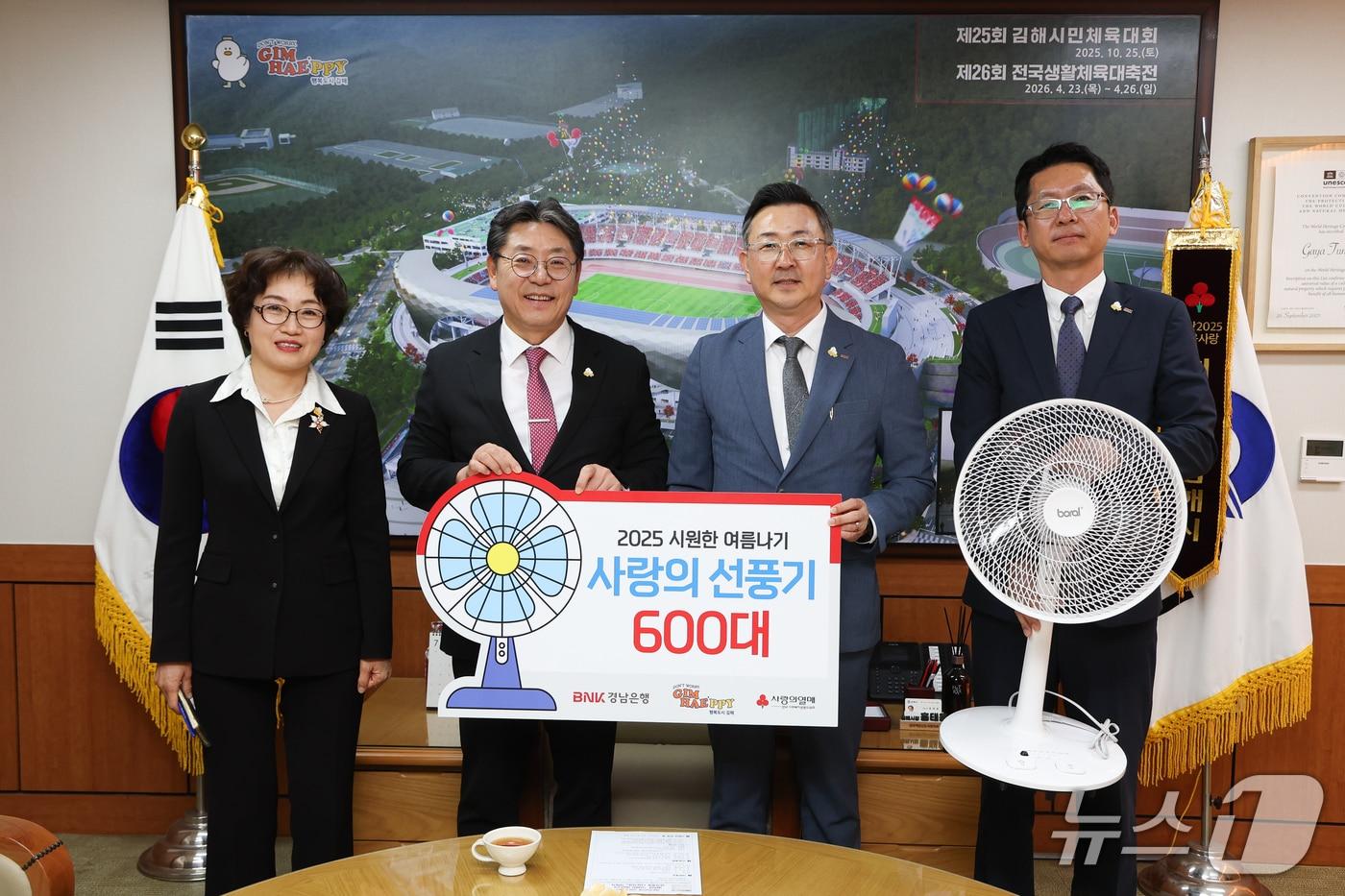 BNK 경남은행이 10일 김해시청을 찾아 취약계층을 위해 선풍기 600대를 기탁하고 있다.&#40;김해시 제공. 재판매 및 DB금지&#41;