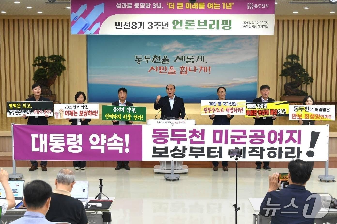 본문 이미지 - 박형덕 경기 동두천시장과 부시장 및 시의 간부 공무원들이 미군 미반환 공여지 관련 피켓을 들고 정부의 책임 있는 대응을 요구하는 모습.