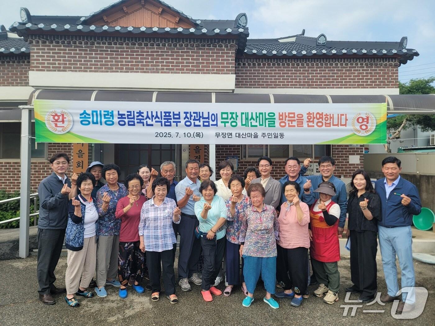 본문 이미지 - 10일 전북 고창군 무장면 대산마을을 방문한 송미령 농림축산식품부 장관이 마을 주민들과 기념 촬영을 하고 있다.&#40;전북도 제공. 재판매 및 DB금지&#41;/뉴스1 