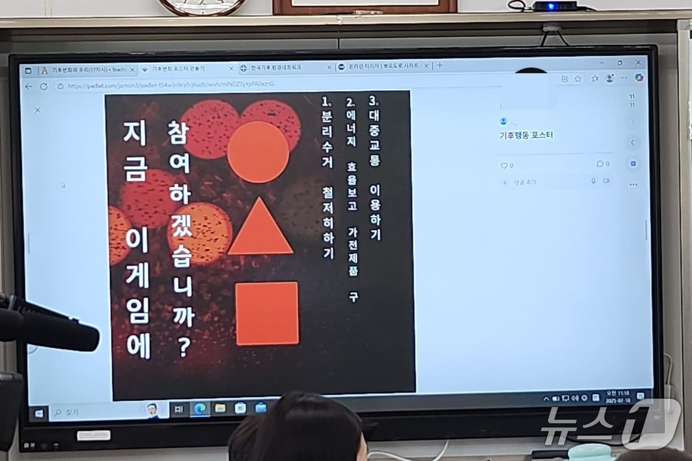 중학생이 오징어게임을 패러디해 만든 기후위기 대응 포스터 /뉴스1 ⓒ News1 장성희 기자