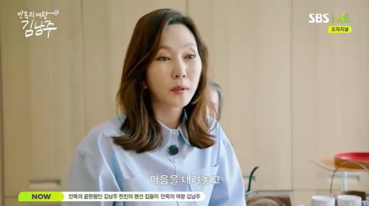 본문 이미지 - SBS 라이프 '안목의 여왕 김남주' 캡처