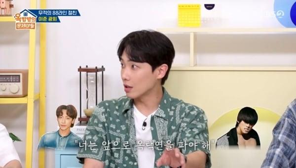 본문 이미지 - KBS 2TV '옥탑방의 문제아들'