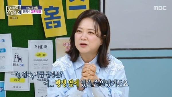 본문 이미지 - MBC '구해줘! 홈즈' 캡처