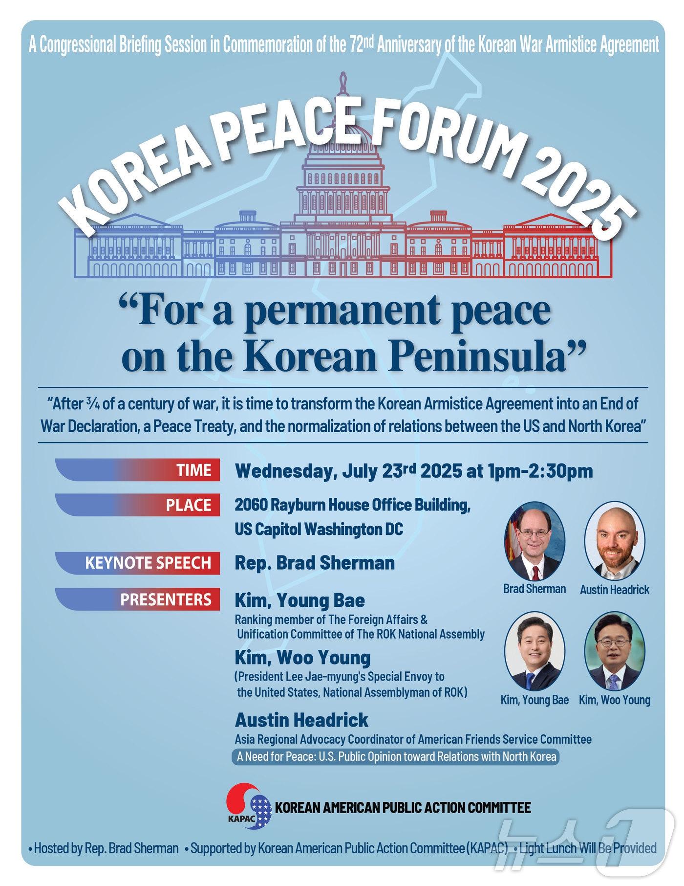 본문 이미지 - &#39;코리아 피스 포럼&#39; 안내문  ⓒ News1 류정민 특파원