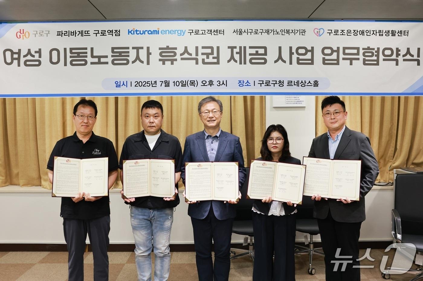  (서울 구로구 제공) 