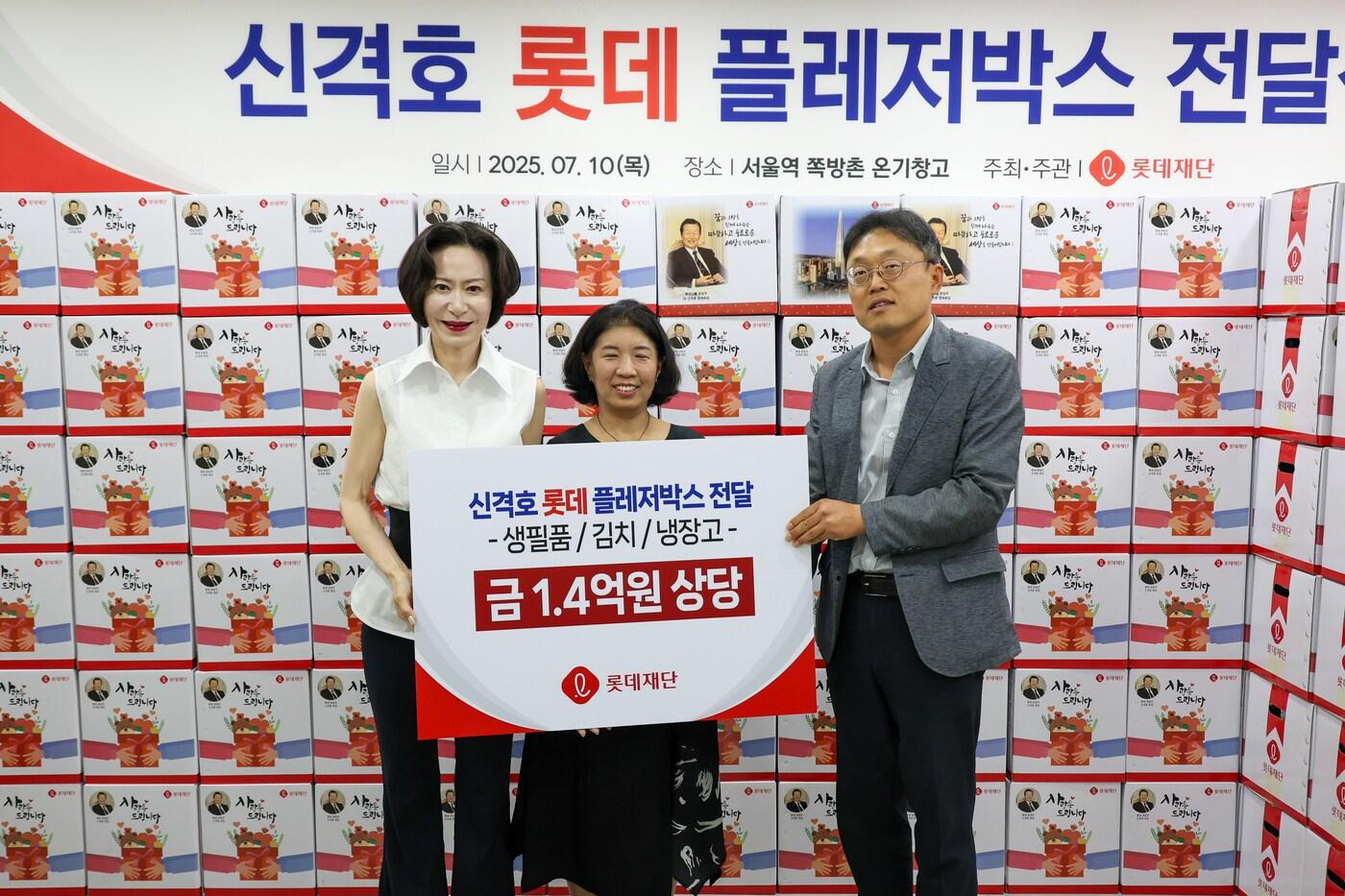 (왼쪽부터) 장혜선 롯데장학재단 이사장, 유호연 서울특별시립 서울역 쪽방상담소장, 김재진 서울시 복지실 복지기획관. (롯데장학재단 제공).