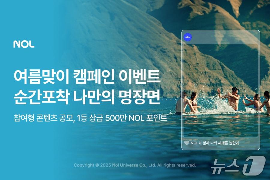 본문 이미지 - 순간포착 나만의 명장면 이벤트&#40;놀유니버스 제공&#41;