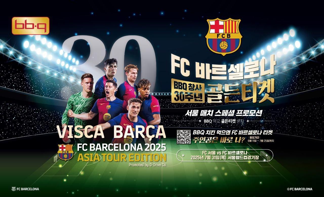 본문 이미지 - (BBQ 제공)