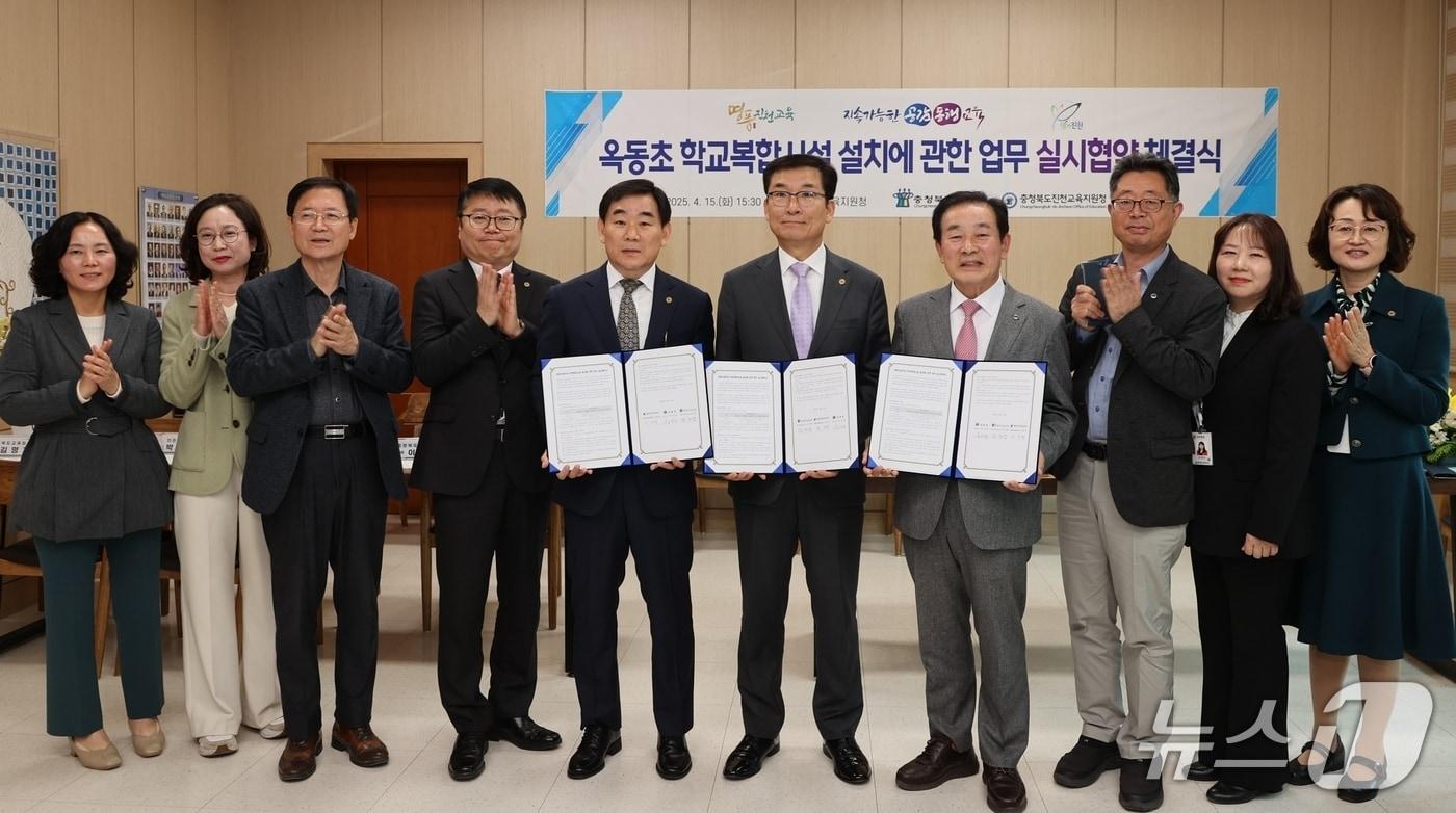 진천군과 충북교육청, 진천교육지원청이 지난 4월 옥동초 거점형 늘봄센터 건립사업 업무협약을 하는 모습.&#40;진천군 제공&#41;/뉴스1