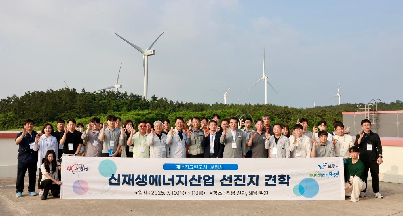 '신재생에너지 산업 선진지 견학' 모습.(보령시 제공. 재판매 및 DB금지)/뉴스1 