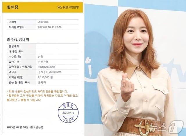 본문 이미지 - 윤세아 인스타그램, 뉴스1 DB