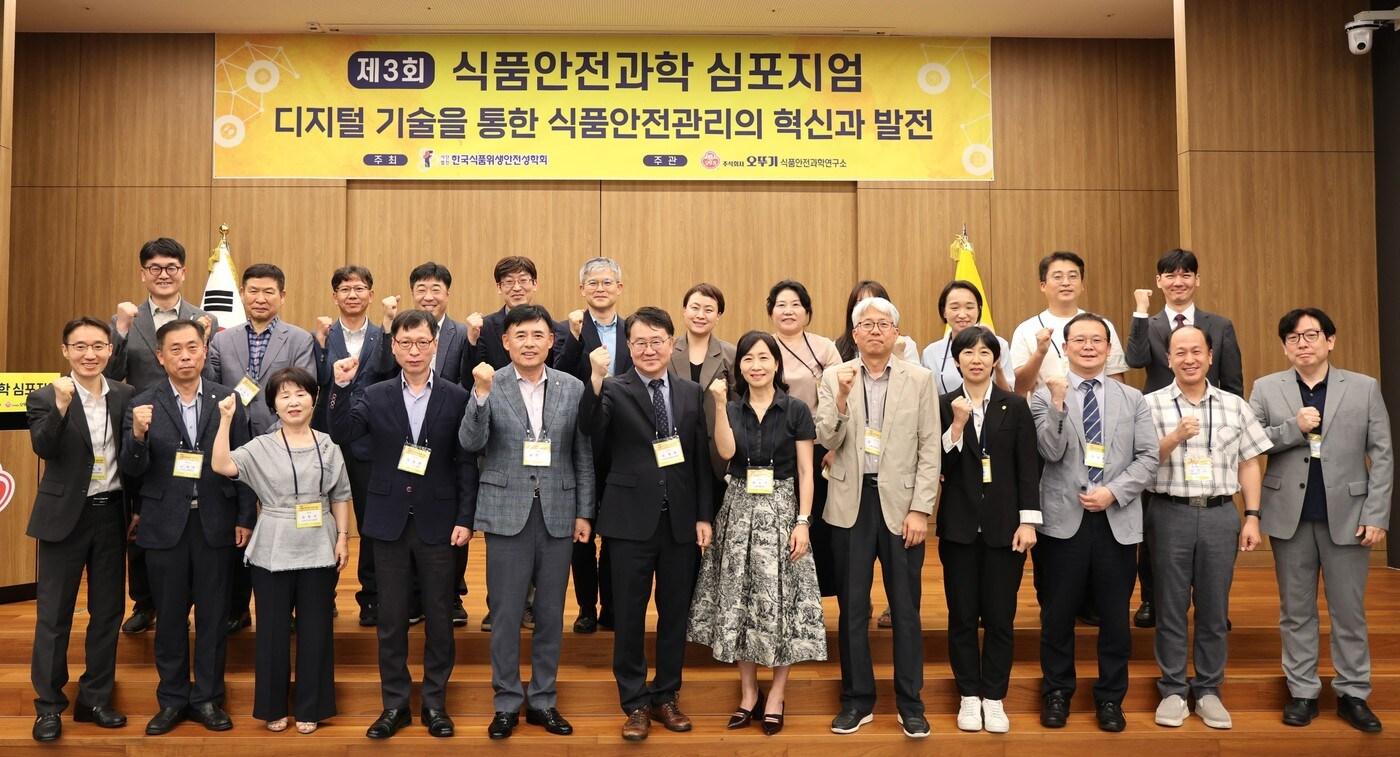 &#39;제3회 식품안전과학 심포지엄&#39;에서 주요 인사들이 기념 촬영을 하고 있다.&#40;오뚜기 제공&#41;