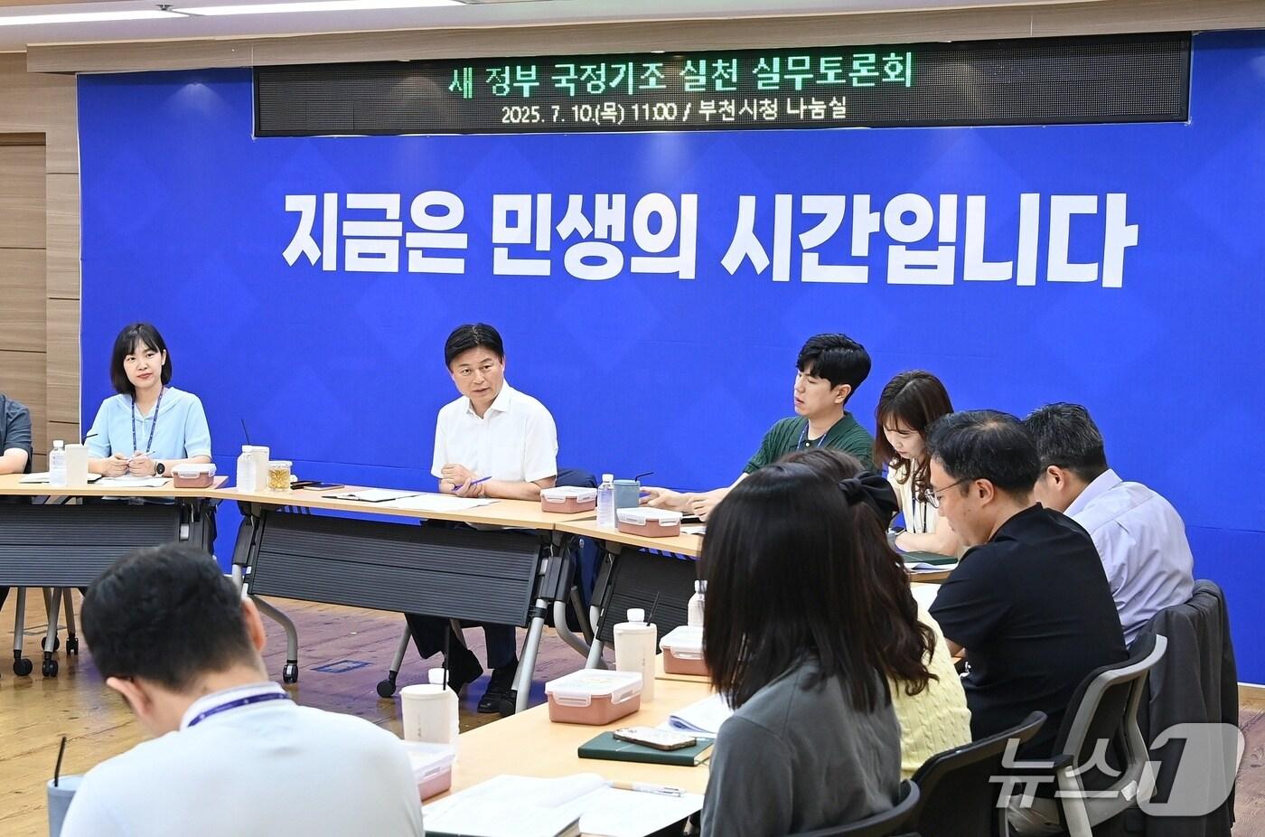 조용익 부천시장이 시청 나눔실에서 7급 실무자 20여 명과 '국정기조 실천 실무토론회'를 하고 있다. (부천시 제공) / 뉴스1