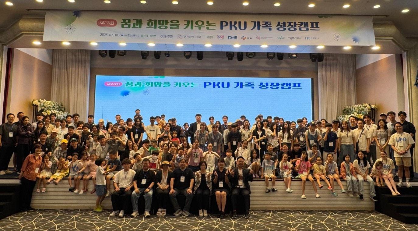 본문 이미지 - 지난 10일부터 11일까지 강원도 쏠비치양양리조트에서 &#39;PKU 가족성장캠프&#39;가 23회차 진행됐다. &#40;매일유업 제공&#41;