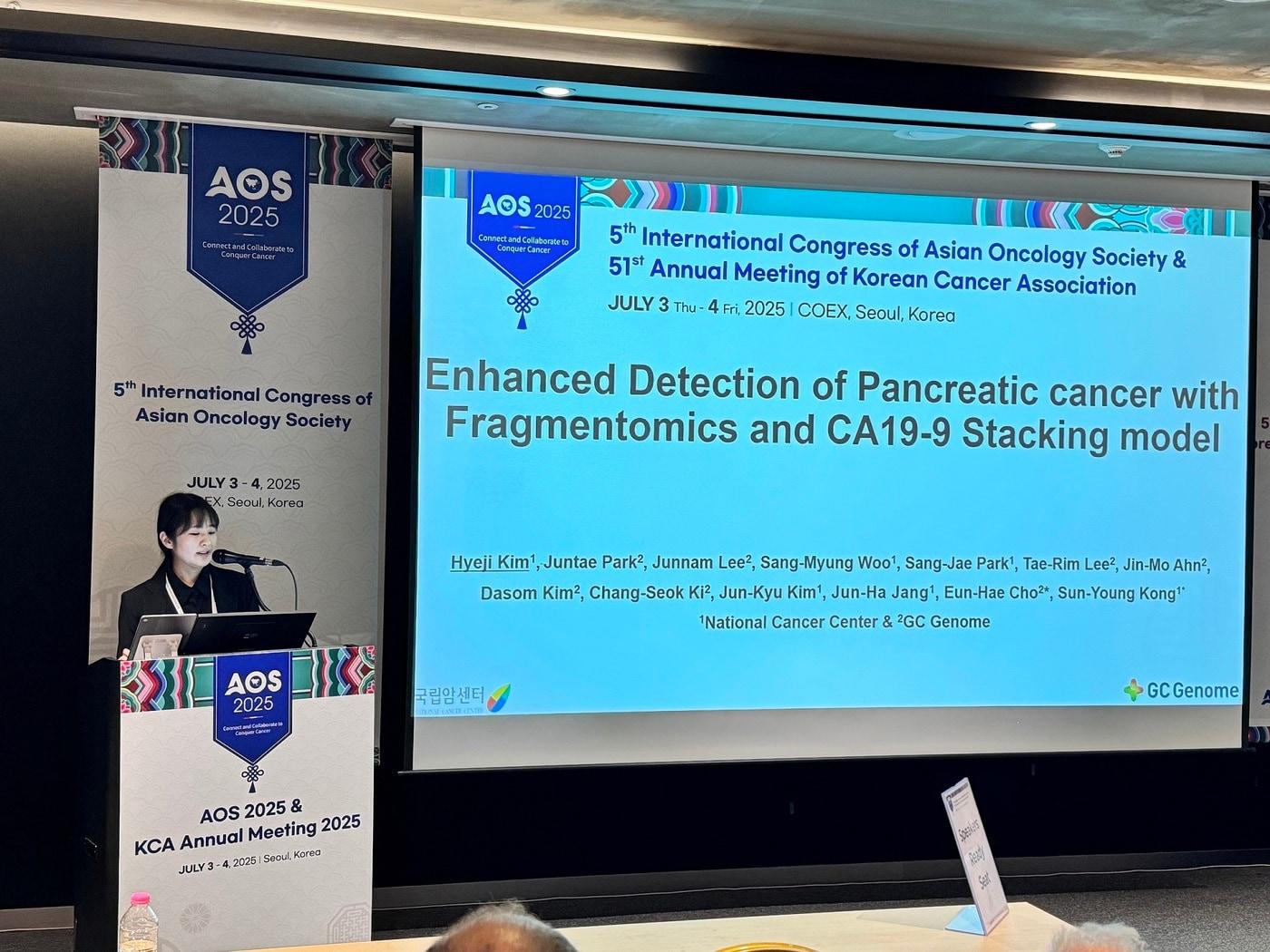 본문 이미지 - &#40;GC지놈 제공&#41;