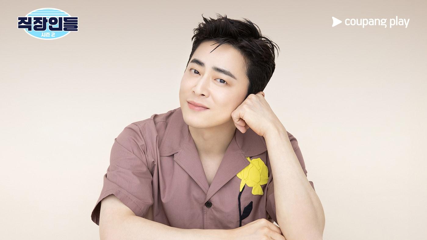 쿠팡플레이 직장인들2