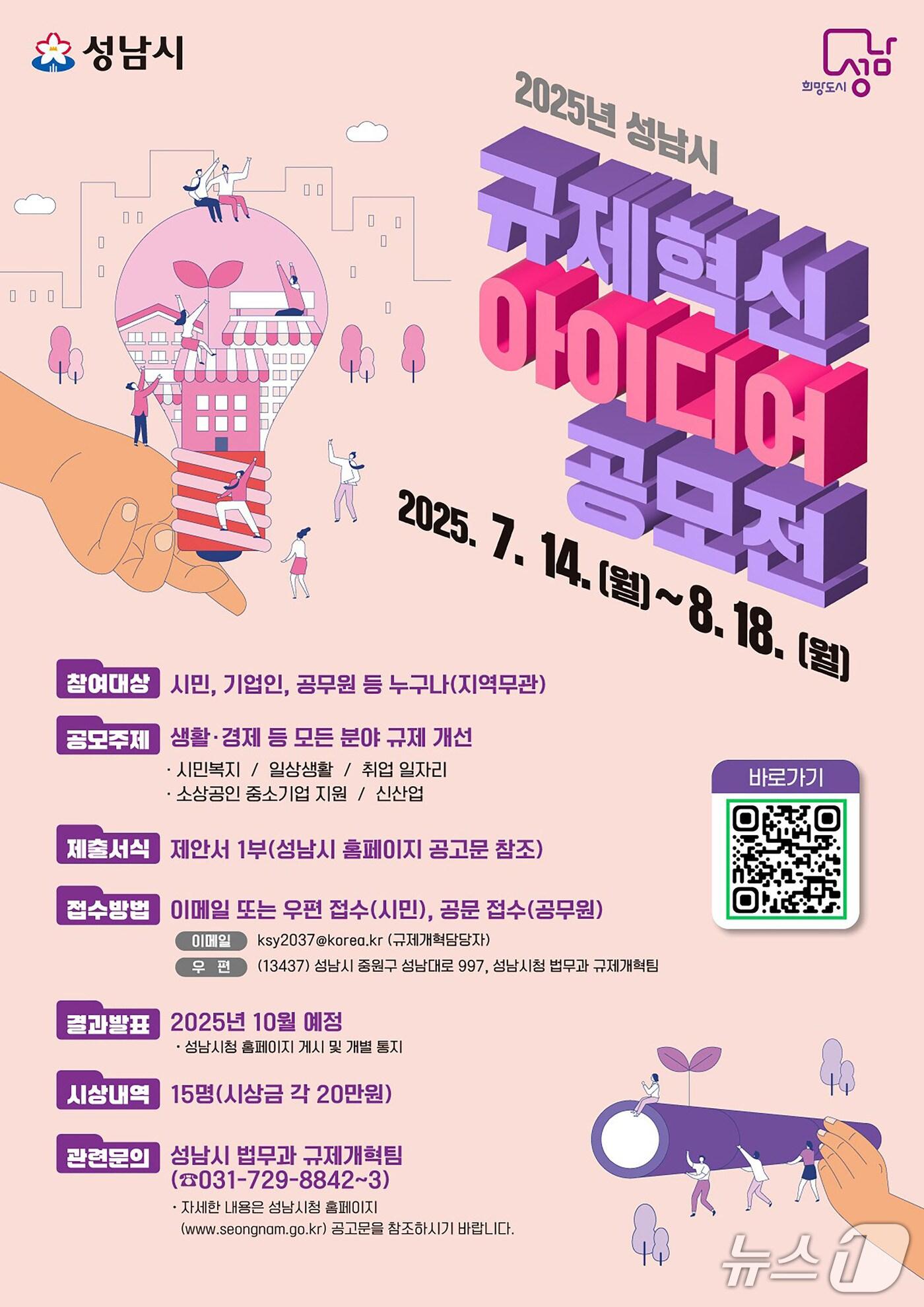 본문 이미지 - (성남시 제공. 재판매 및 DB금지)