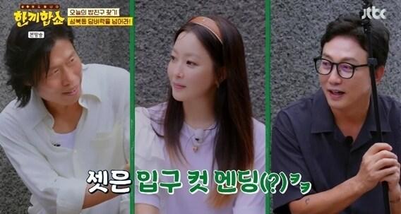 본문 이미지 - JTBC 한끼합쇼