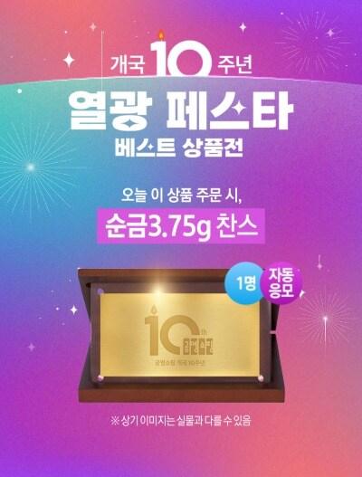 본문 이미지 - 공영홈쇼핑이 7월 14일에 베스트 상품 특집전을 진행한다(공영홈쇼핑 제공)