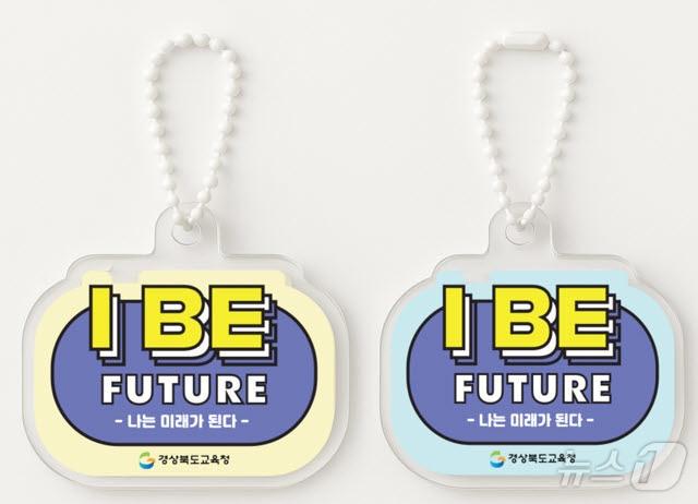 본문 이미지 - 경북교육청은 11일, 2025학년도 1학기 ‘I be Teacher’ 프로그램을 통해 도내 초‧중등 교사 93명을 공식 인증하고, 이달 중 인증 배지를 배부할 예정이다. ⓒ News1 김대벽기자