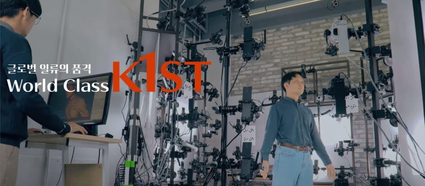 &#40;한국과학기술연구연 홈페이지 갈무리&#41;