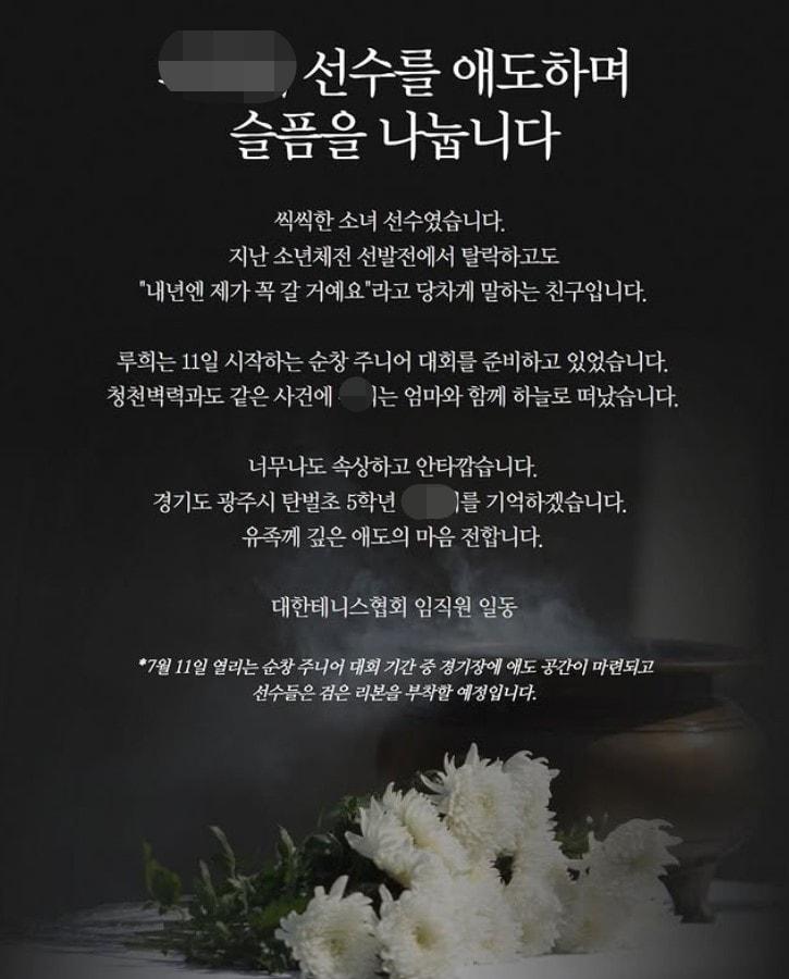 본문 이미지 - &#40;대한테니스협회&#41;