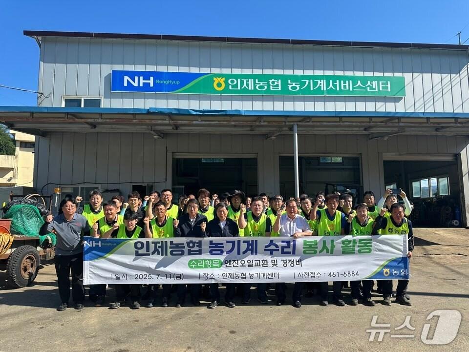 본문 이미지 - 인제지역 농기계수리 봉사활동.(농협 강원본부 제공. 재판매 및 DB금지)/뉴스1